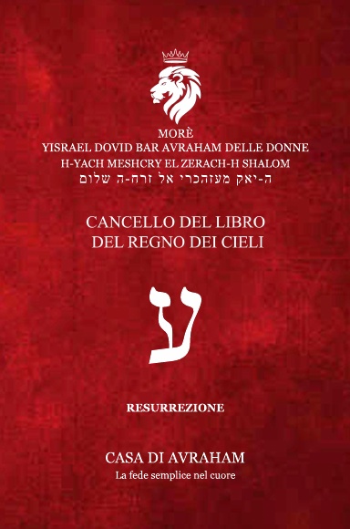 Ayin: Cancello del Libro del Regno dei Cieli