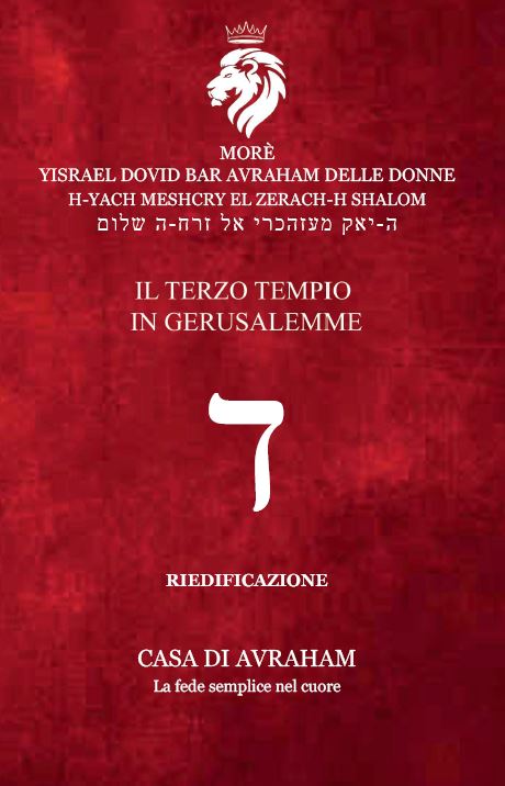 Dalet: Il Terzo Tempio in Gerusalemme