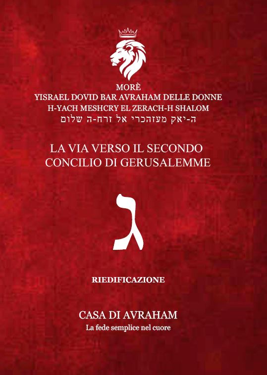 Gimel: LA VIA VERSO IL SECONDO CONCILIO DI GERUSALEMME