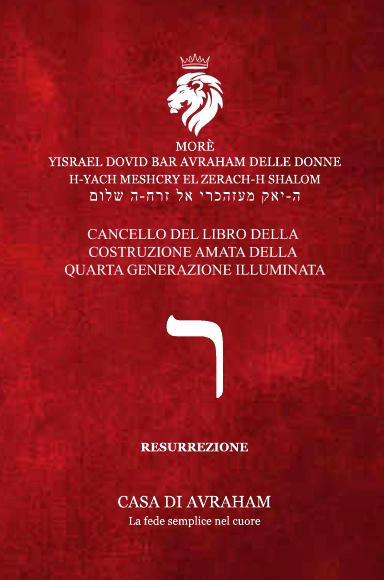 Resh:  CANCELLO DEL LIBRO DELLA COSTRUIZIONE AMATA DELLA QUARTA GENERAZIONE ILLUMINATA