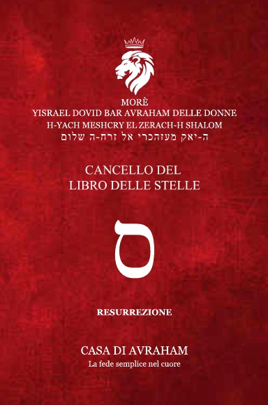 Samech: Cancello del Libro delle Stelle