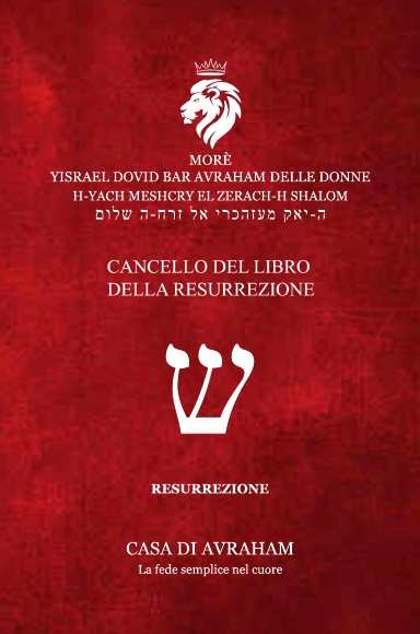 Shin:  CANCELLO DEL LIBRO DELLA RESURREZIONE