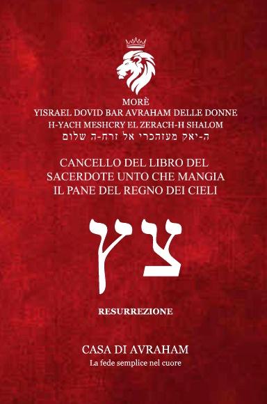 Tsadeh:  CANCELLO DEL LIBRO DEL SACERDOTE UNTO CHE MANGIA IL PANE DEL REGNO DEI CIELI