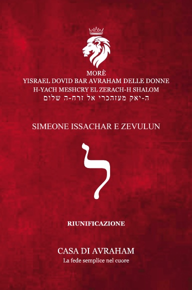Lamed: SIMEONE ISSACHAR ZEVULUN