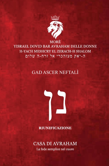 Nun: GAD ASHER NEFTALI